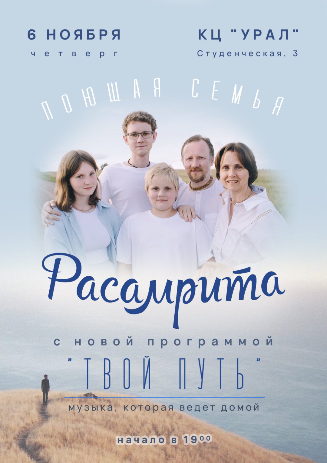 Постер