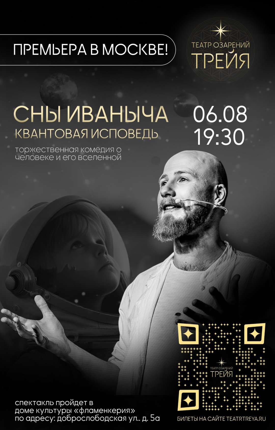 Постер