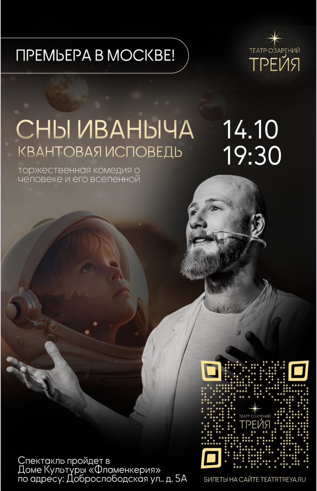Постер