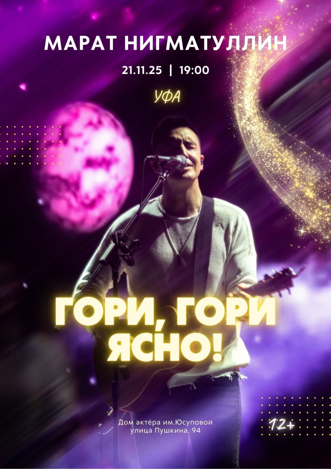 Постер