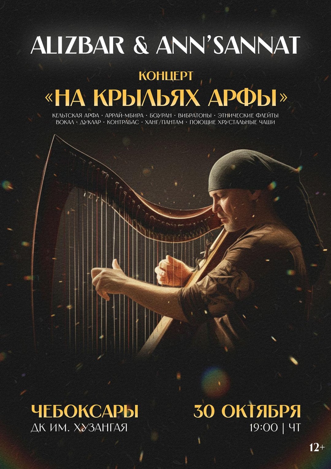 Постер