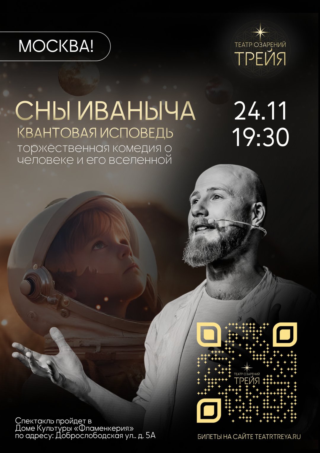 Постер