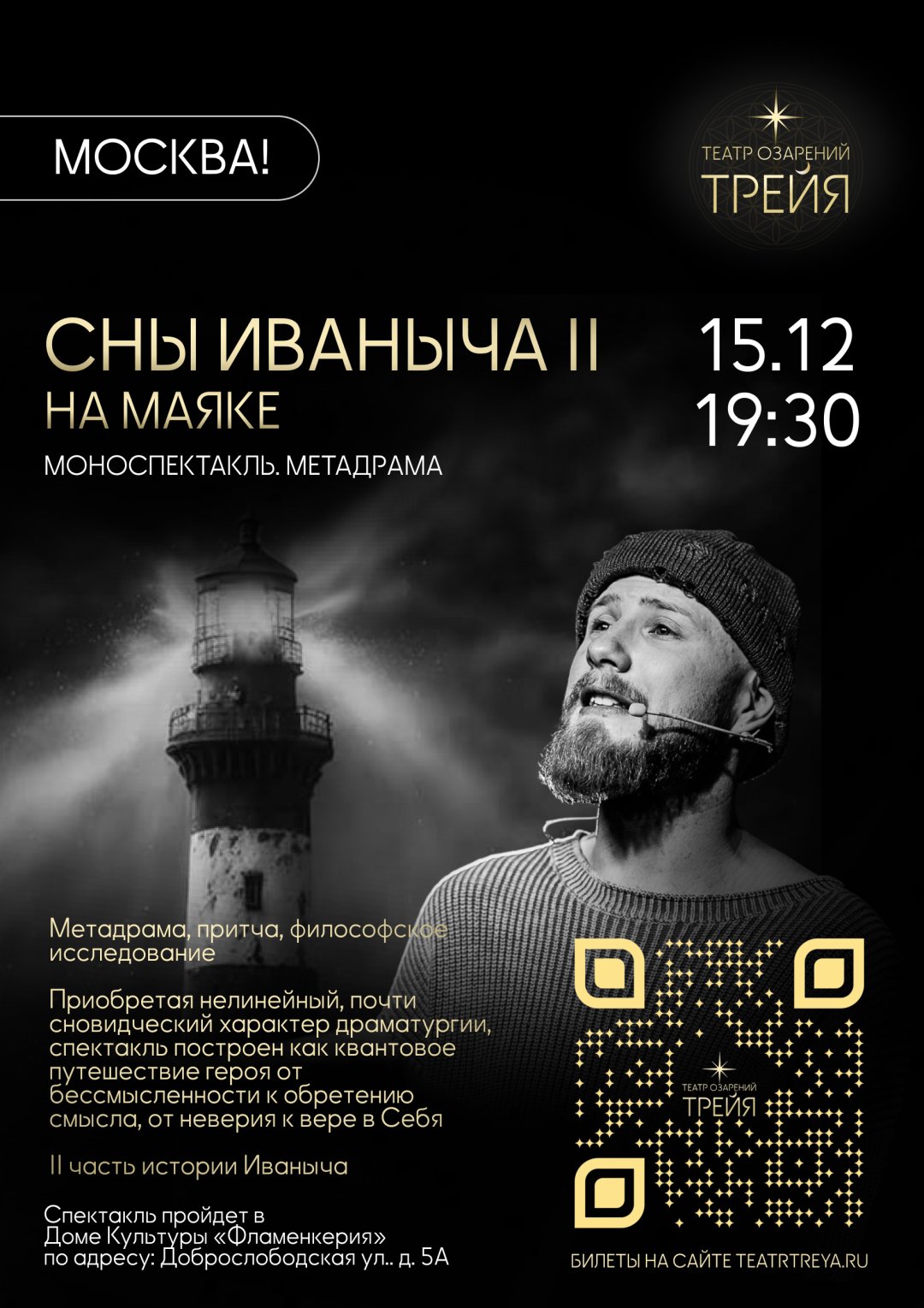 Постер