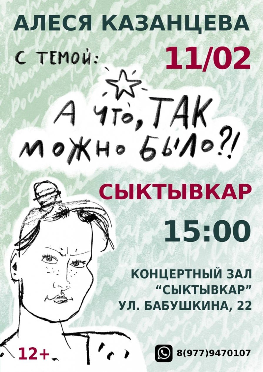 Купить Книгу Алеси Казанцевой