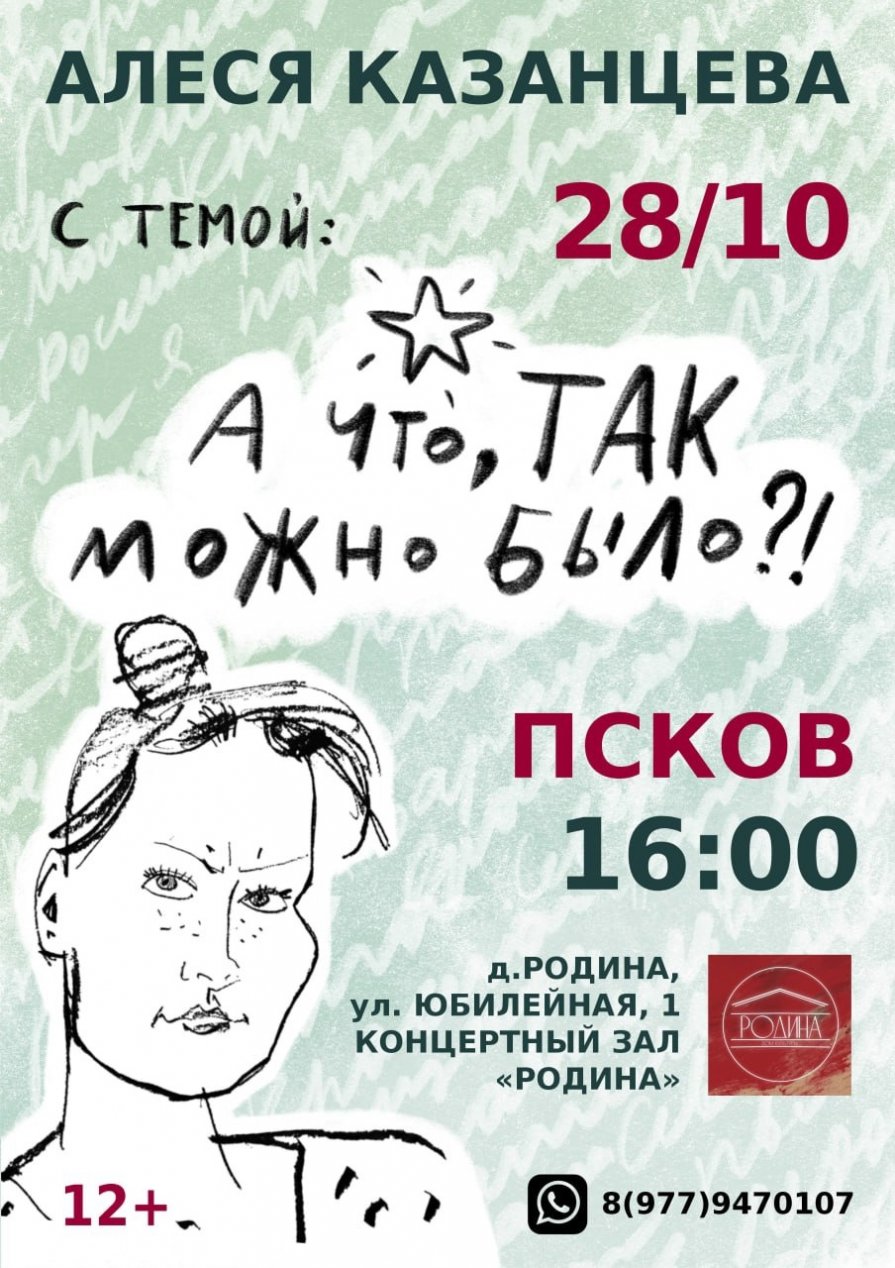 Купить Книгу Алеси Казанцевой