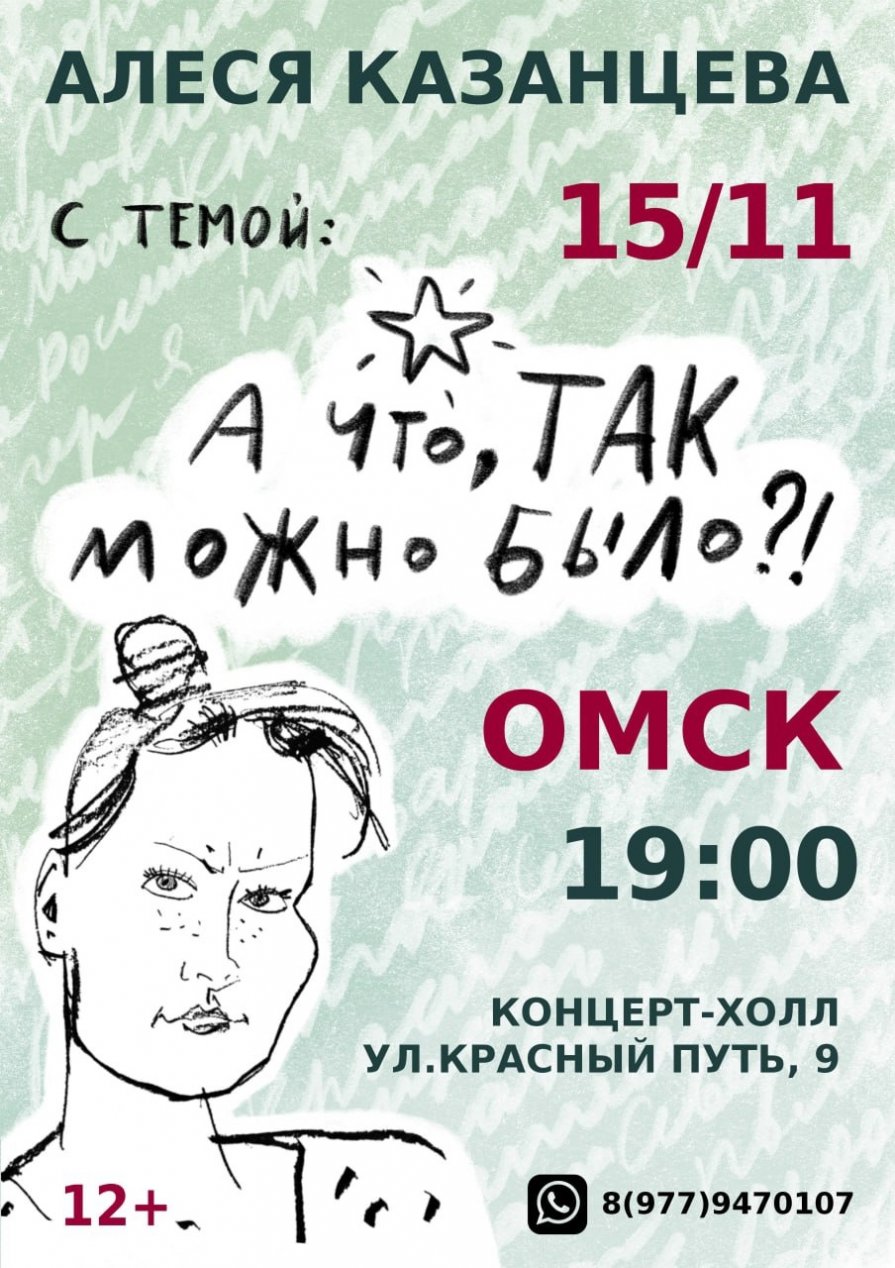 Купить Книгу Алеси Казанцевой