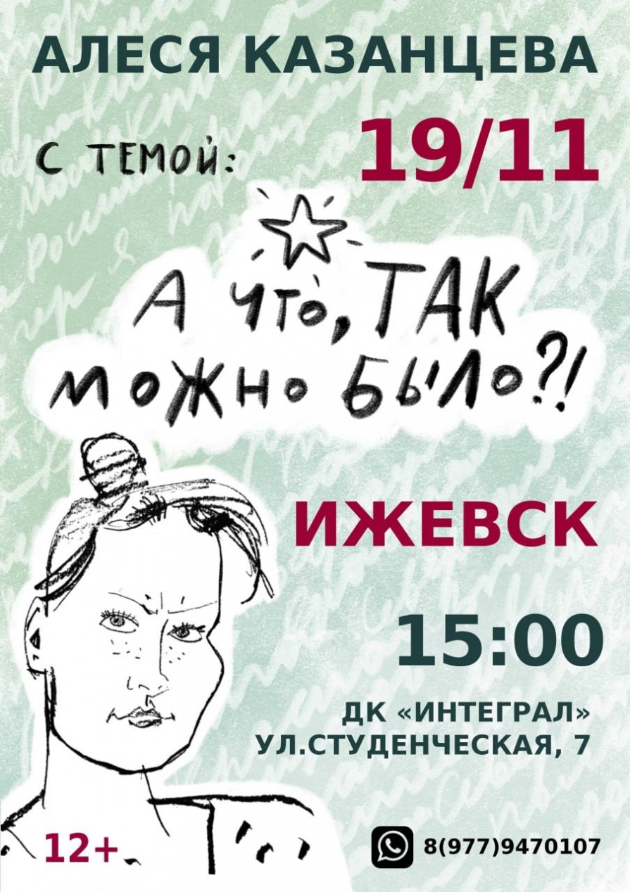 Купить Книгу Алеси Казанцевой