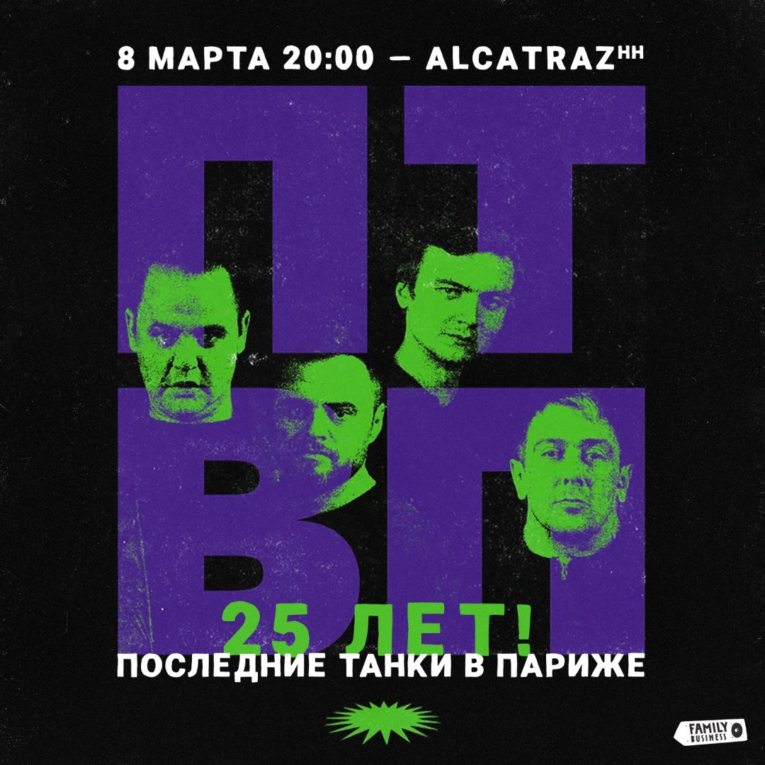 Последние танки в Париже 25 лет