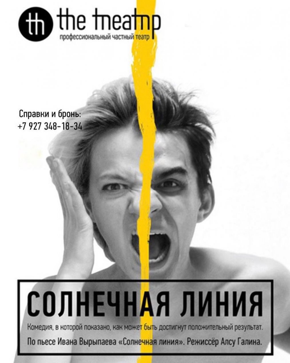 Новый спектакль покорил зрительные. Новый спектакль покорил зрительные. Новый спектакль покорил зрительные. Изобретательная влюбленная спектакль. Новый спектакль покорил зрительные.