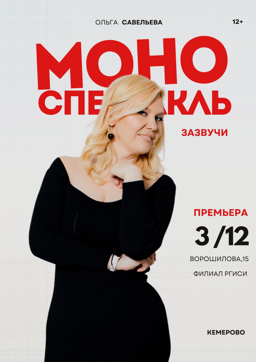 Постер