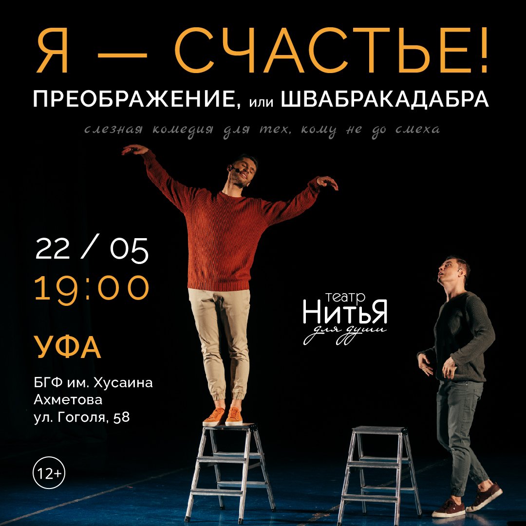 Постер