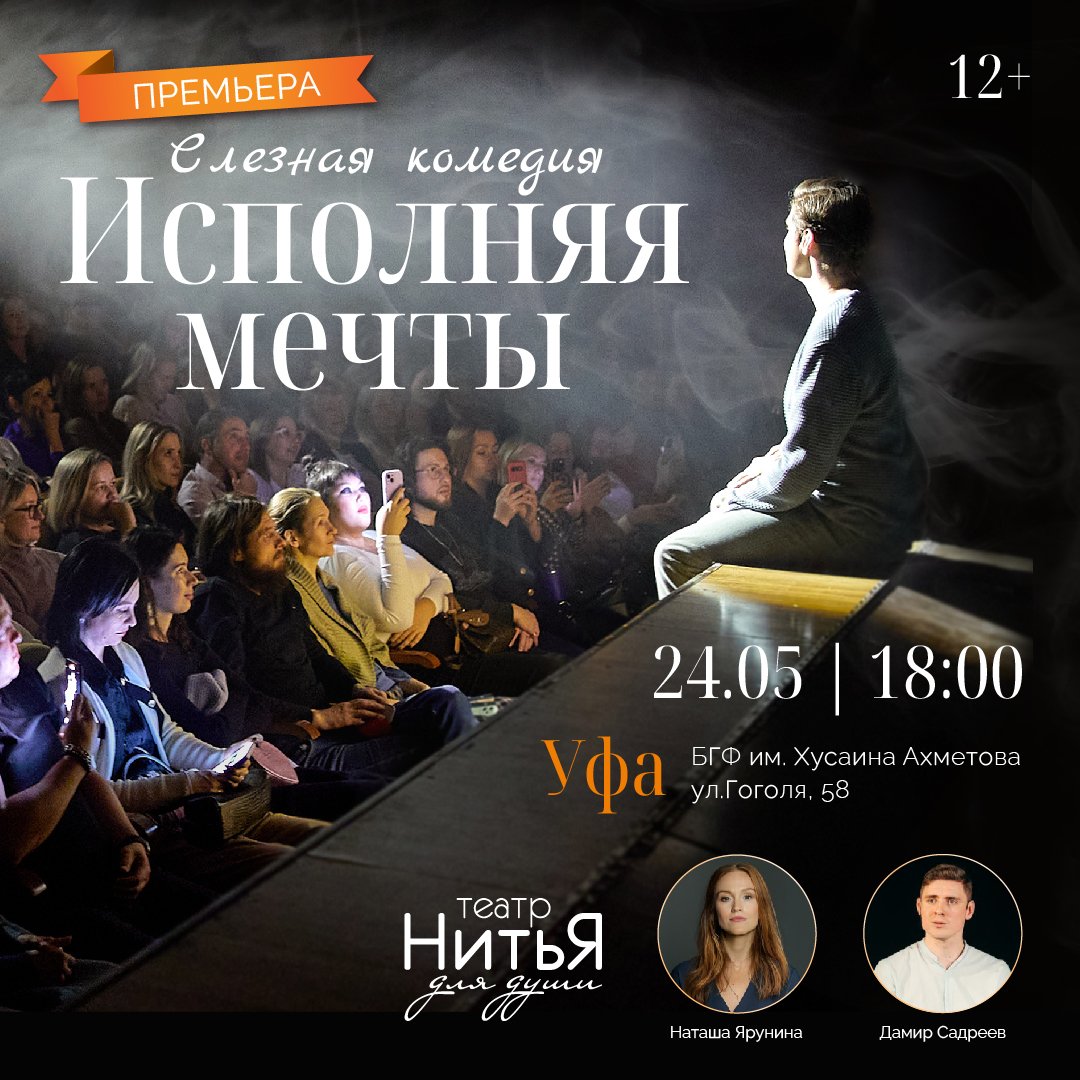 Постер