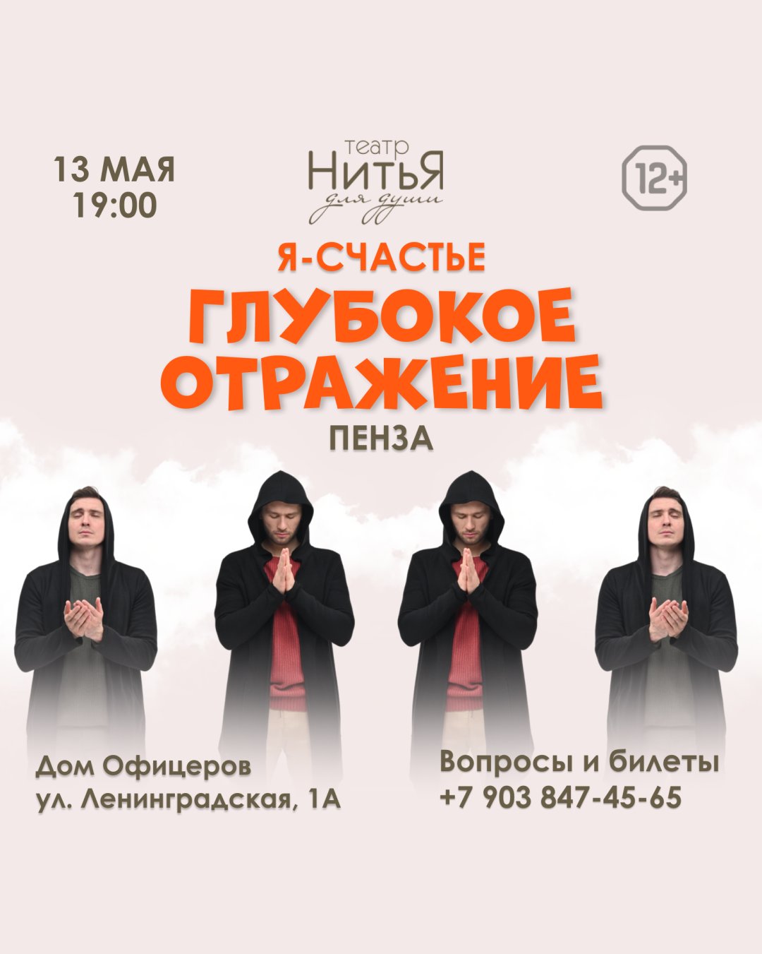 Постер